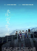 时空螺旋