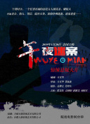 特殊案件专案组TEN