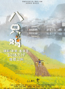 只为那一刻与你相见