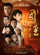 百烛游戏