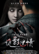 极限特攻1