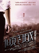 恶魔女追逐者