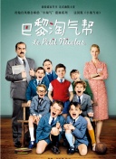突围