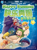 爱上你的日和月