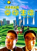 亲爱的孩子们