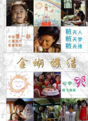 之后5