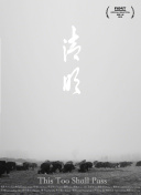 超神学院第二季第02集