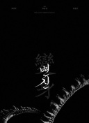 Stealer：七个朝鲜通宝