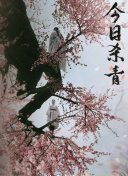 1公升的泪
