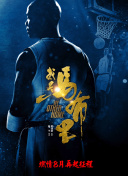 玛莎和熊 第三季