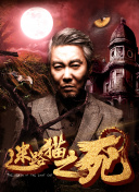爱欲焚身