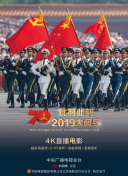 地球未知档案：杀手机器人
