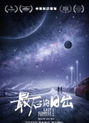 魔法学院第五季海螺的声音