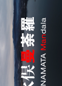 保留地之犬 第三季