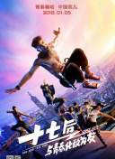 GIVEN 被赠与的未来 剧场版