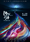 检察风云