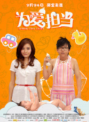 瓢虫少女 第三季