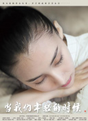 山口涼子