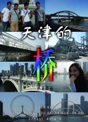 真心遇上大冒险