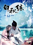 魔法学院第四季金池族