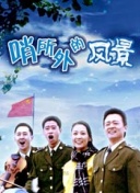 亲爱的，你在哪里