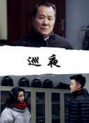 风雨上海滩
