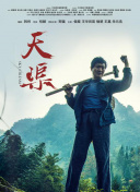 水果篮子 最终季