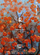 一键倾心