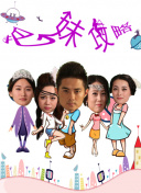 迷城之正义对决