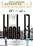 CBA热身赛恩平站 广东vs广厦下半场