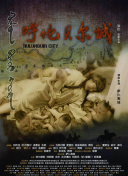 迷失的男孩