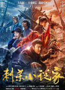 东方圣母陈靖姑