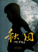 授权