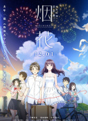 葉月里緒菜