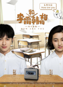 全员加速中 第一季