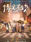 西风烈烈