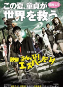 博斯 第四季