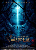 色彩高校星