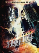 荒野求生全明星 第三季