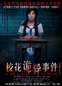 星界死者之书