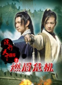 某人某地 第二季