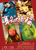 探查医秘