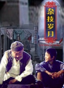 那些回不去的年少时光