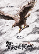 雁归西窗月