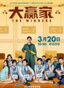 进击的巨人2