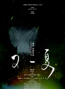 假球风暴