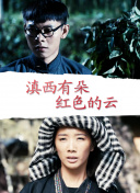 黑白游龙