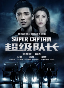 赶烤淄味