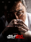 不要杀我