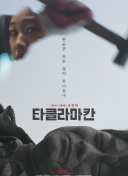 女人当官